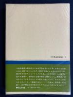 法隆寺を支えた木
