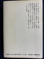 日本の歴史　大正デモクラシー