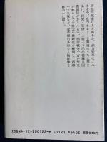 日本の歴史　明治維新