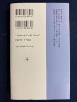夢みるクラシック交響曲入門