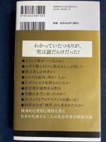 ふしぎなキリスト教