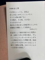 女と男 : 詩画集