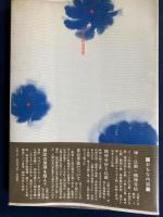 仏教と精神分析