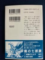 暁の攻防