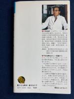 子どもが生まれる本 : 不妊症を克服する