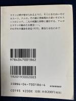 密会 : アムロとララァ