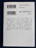 小説　映画ドラえもんのび太の宝島