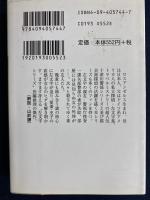 失踪