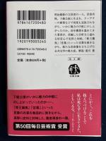 岩倉具視 : 言葉の皮を剥きながら