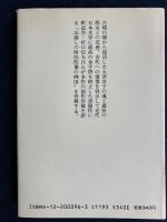 死者の書