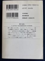 隣人殺し