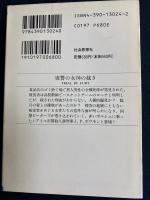復讐の女神の裁き