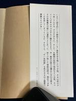 マヤ・インカ神話伝説集