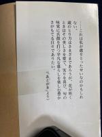 自家菜園歳時記