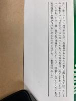 万葉名歌