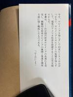 ロビイング : アメリカ式交渉術
