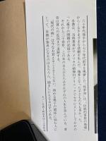 子どもをダメにした親たち