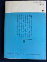 お天気博士の気象ノート