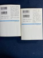 最高裁物語　上 (秘密主義と謀略の時代)　下(激動と変革の時代)　2冊