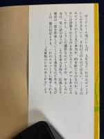ニッポン奇人伝