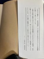 近松名作物語