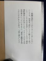 アメリカ犯罪風土記