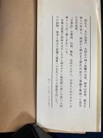古事記物語