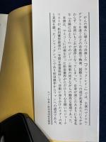 松田優作炎静かに