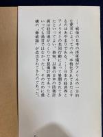 日本の兵器産業