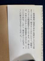 日本の経済援助 : その軌跡と現状