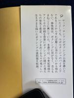 試合 : ボクシング小説集