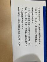 黒沢明の映画