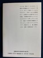 子育てのなかの性教育
