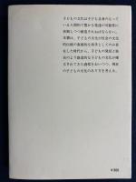 子どもの文化史