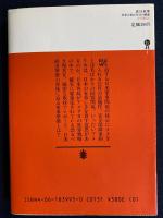 在日米軍 : 軍事占領40年目の戦慄