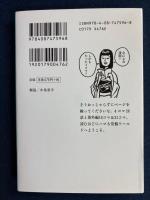 真ッ赤な東京