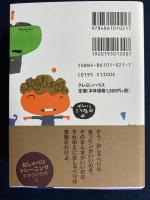 おしゃべりしていればだいじょうぶ