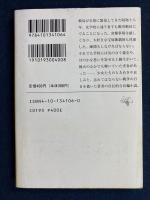 茜色の戦記
