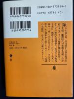 早春の少年 : 伊集院大介の誕生