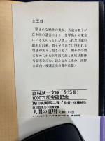 女王蜂