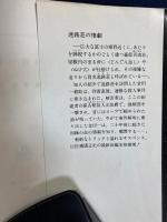 迷路荘の惨劇