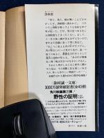誘蛾燈
