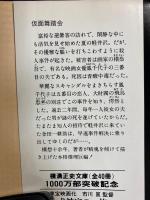 仮面舞踏会