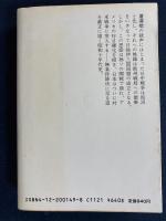 日本の歴史　太平洋戦争