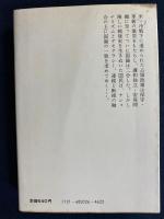 日本の歴史　よみがえる日本