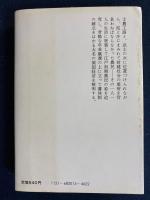 日本の歴史　大名と百姓
