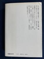日本の歴史　元禄時代