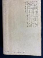 日本の歴史　神話から歴史へ