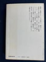 日本の歴史　古代国家の成立