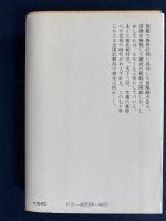 日本の歴史　南北朝の動乱